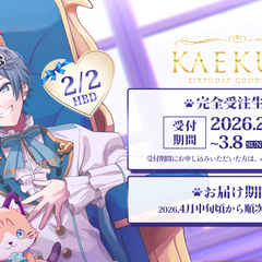 Collection image for: かえくん BIRTHDAY GOODS 2026