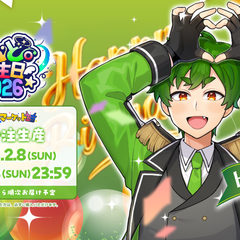 Collection image for: さんど誕生日2026