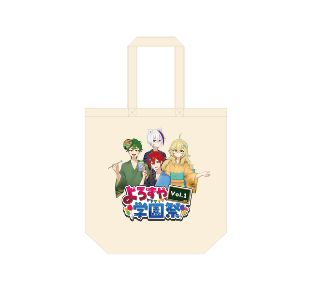 よろずやトートバッグ【よろずや学園祭Vol.1】