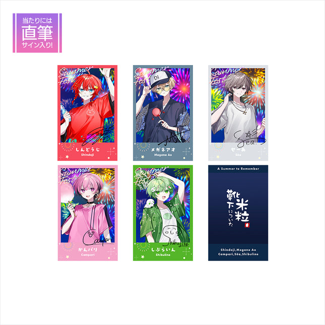 【11月上旬発送】靴下についた米粒 ランダムフォトカード(Summer Fest ver.!!)＜受付期間：～9/30＞