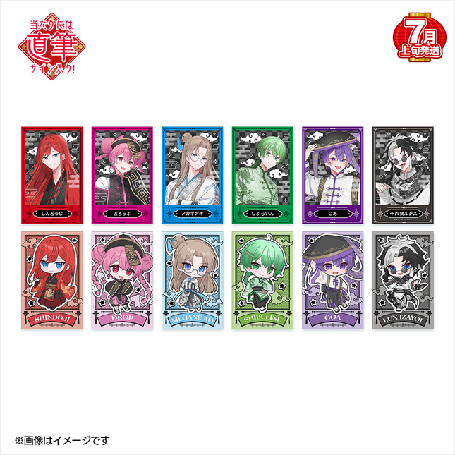 フォトカード・イラストカード – 推し活マーケット フォトカード・イラストカード – 推し活マーケット
