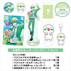 Collection image for: しぶらいん 生誕グッズ 2025