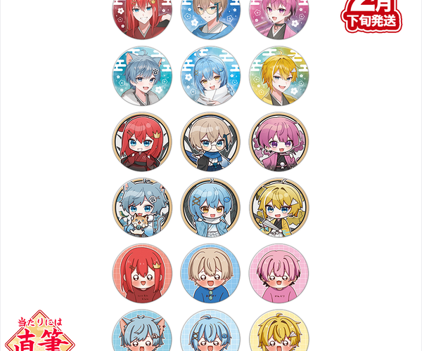 受注生産/2月下旬発送】2026 New Year ランダム缶バッチ<受付期間 受注生産/2月下旬発送】2026 New Year ランダム缶バッチ<受付期間