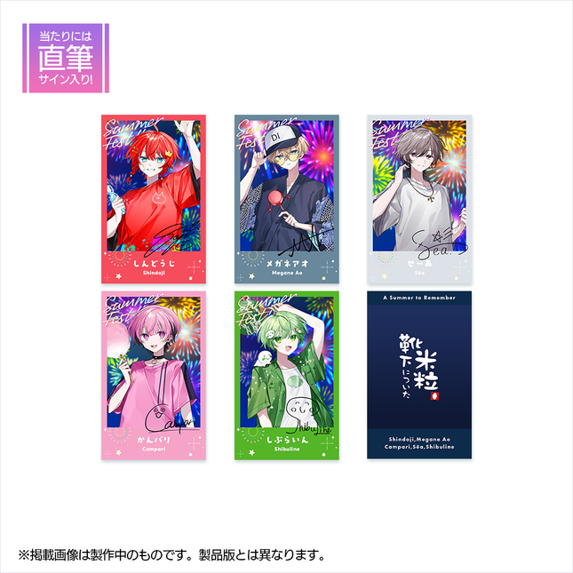【11月上旬発送】靴下についた米粒 ランダムフォトカード(Summer Fest ver.!!)＜受付期間：～9/30＞