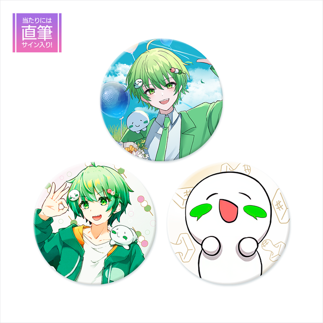 【受注生産/2026年2月下旬発送】しぶらいん BIRTHDAY GOODS 2025 缶バッジセット＜受付期間：～12/28＞