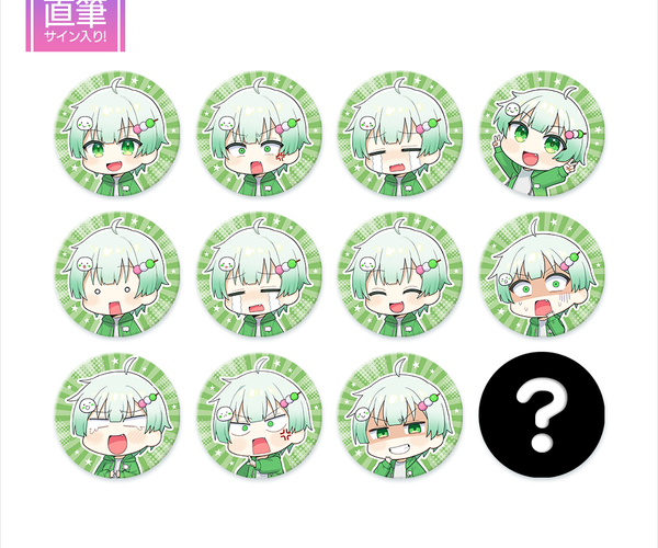 受注生産/2026年2月下旬発送】しぶらいん BIRTHDAY GOODS 2025