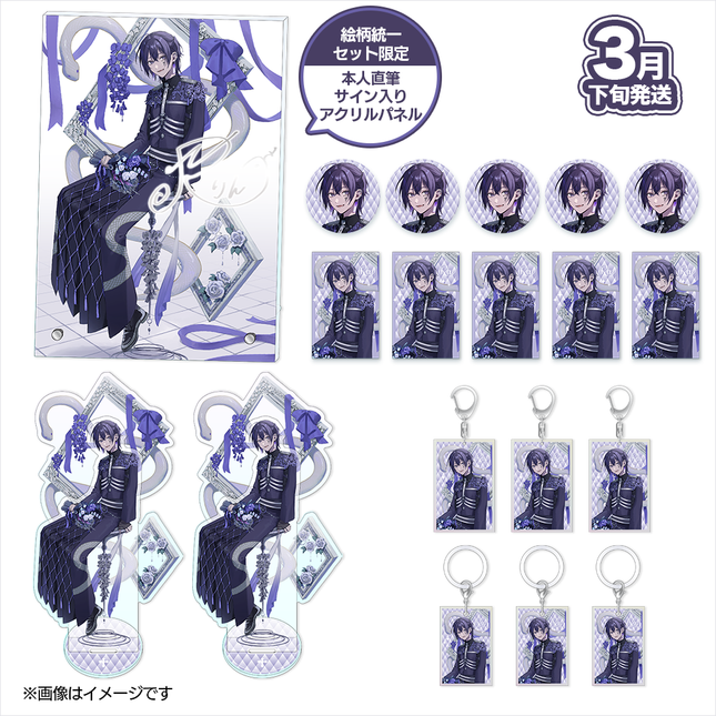 【受注生産/3月下旬発送】凜 BIRTHDAY GOODS 2025 絵柄統一セット(Pain ver.)＜受付期間：～2/15＞