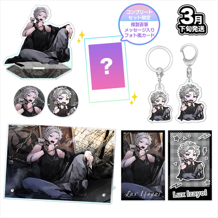 【受注生産/3月下旬発送】十六夜ルクス BIRTHDAY GOODS 2026 BITE!!コンプリートセット＜受付期間：～2/15＞