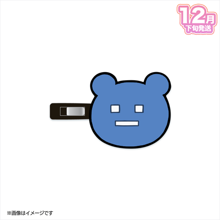 【受注生産/12月下旬発送】ほむら BIRTHDAY GOODS 2026 ほむくま前髪クリップ＜受付期間：～10/18＞