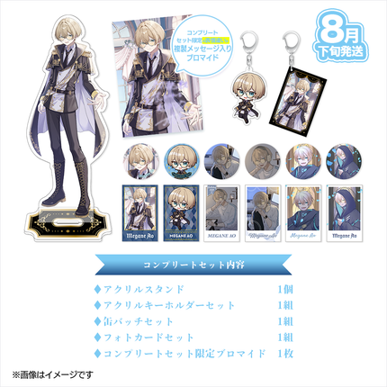 【受注生産/8月下旬発送】メガネアオ BIRTHDAY GOODS 2026 コンプリートセット＜受付期間：～6/28＞