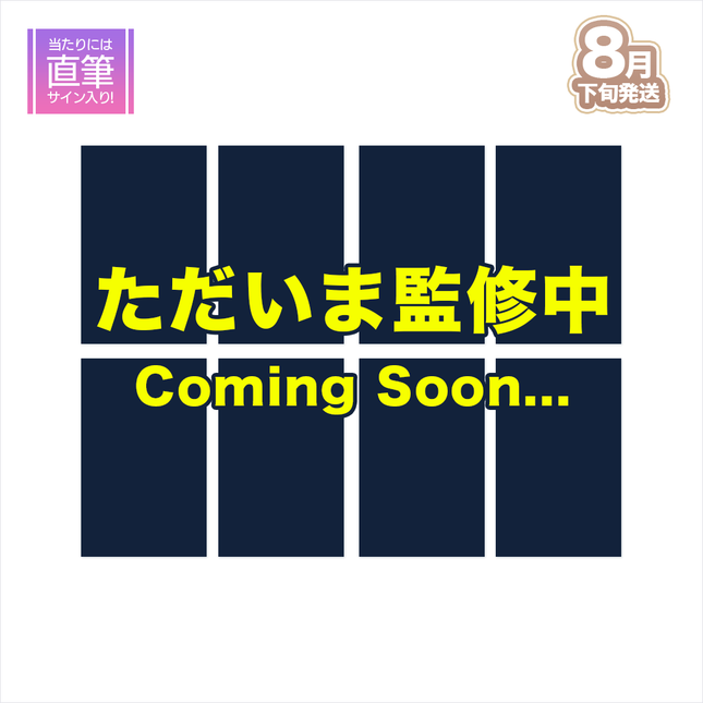【受注生産/8月下旬発送】歌い手ジューンブライド ✻Colorful Bouquet✻ ランダムフォトカード(SD和装ver.)＜受付期間：～6/28＞