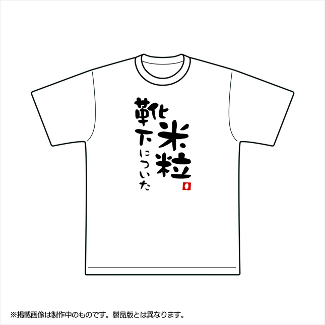 【11月上旬発送】靴下についた米粒 グラフィックロゴTシャツ(Summer Fest ver.!!/ホワイト)＜受付期間：～9/30＞