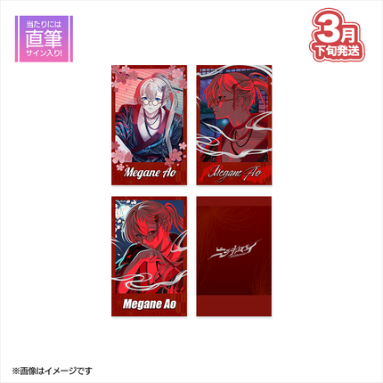 【受注生産/3月下旬発送】メガネアオ NISHIKIGOI OFFICIAL GOODS ランダムフォトカード＜受付期間：～1/25＞