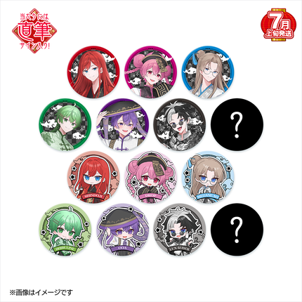 【受注生産/7月上旬発送】マチビト〜愛的温度〜 ランダム缶バッチ＜受付期間：～4/19＞