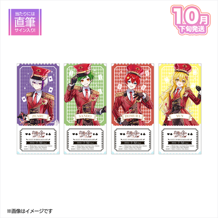 【受注生産/10月下旬発送】よろずや 鳥籠の国のアリス ランダムクリアチケット＜受付期間：～8/30＞