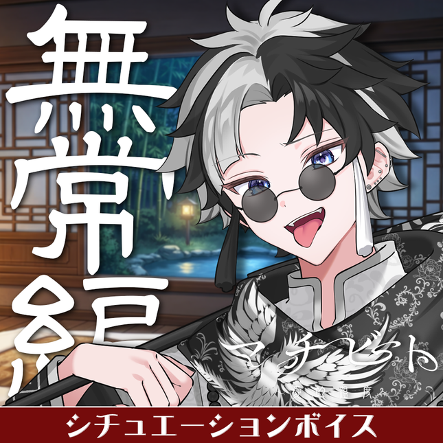十六夜ルクス@STPR BOYS – 推し活マーケット