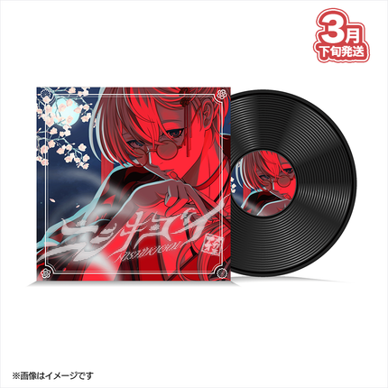 【受注生産/3月下旬発送】メガネアオ NISHIKIGOI OFFICIAL GOODS 『ニシキゴイ』アナログレコード(12インチ)＜受付期間：～1/25＞