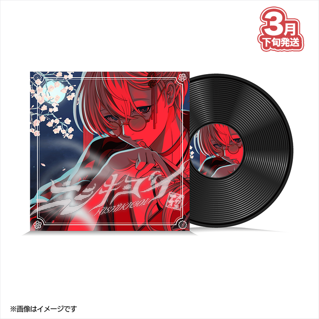 【受注生産/3月下旬発送】メガネアオ NISHIKIGOI OFFICIAL GOODS 『ニシキゴイ』アナログレコード(12インチ)＜受付期間：～1/25＞