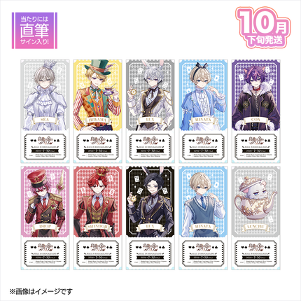 【受注生産/10月下旬発送】鳥籠の国のアリス ランダムクリアチケット＜受付期間：～8/30＞