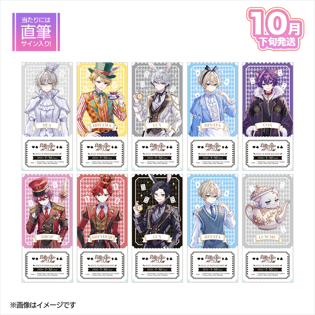 【受注生産/10月下旬発送】鳥籠の国のアリス ランダムクリアチケット＜受付期間：～8/30＞